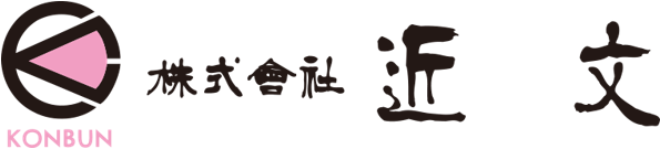株式会社近文
